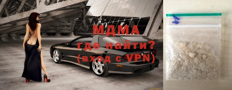 где продают   Корсаков  МДМА VHQ 