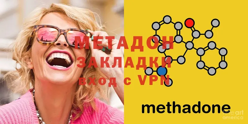 Метадон мёд Корсаков